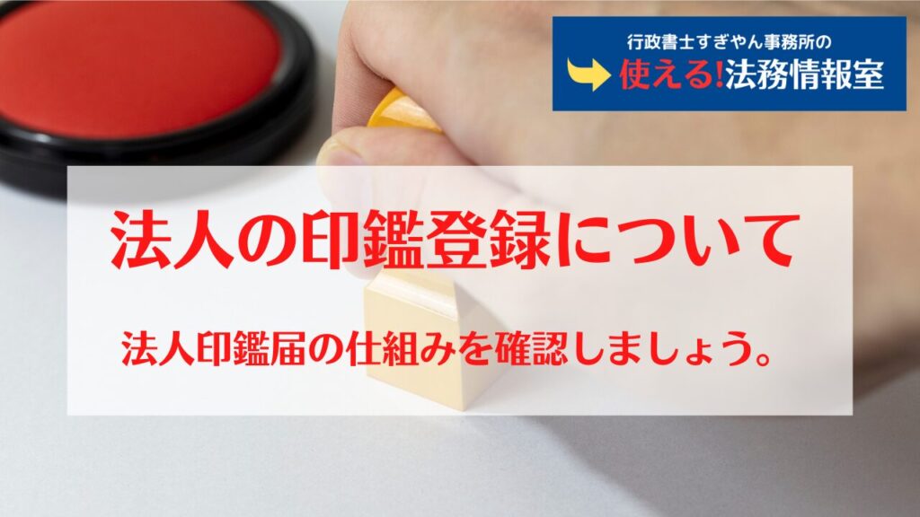 契約書のハンコ|捨印・契印・割印・訂正印の意味と正しい押し方 - 使える!法務情報室