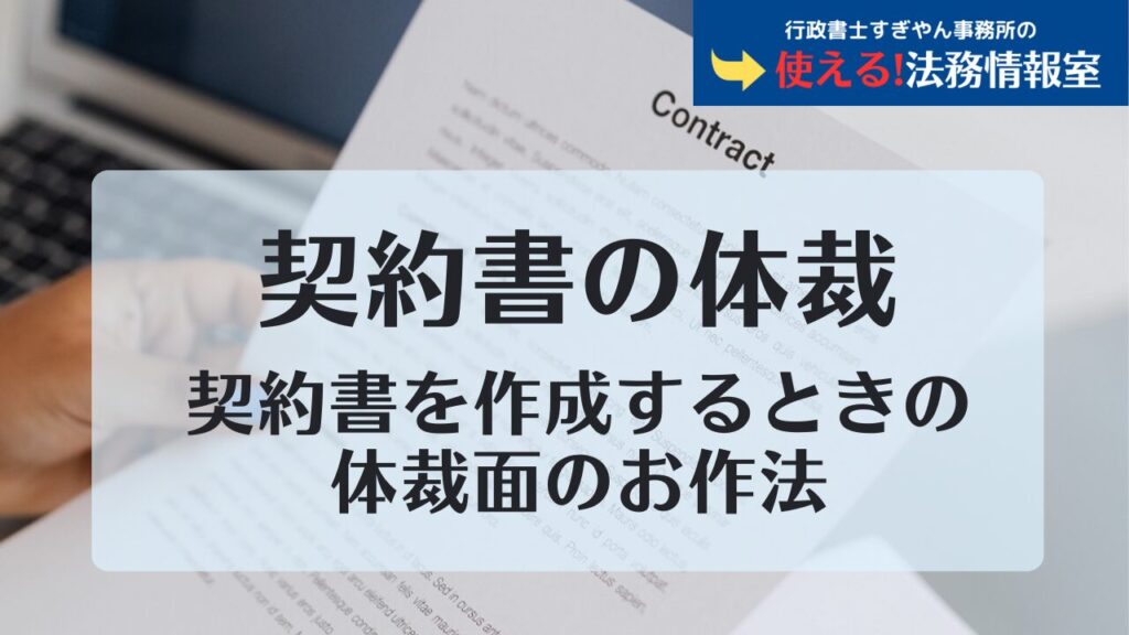 以上、以下、以前、以後 及びその周辺の契約用語の違いと使い分け - 使える!法務情報室
