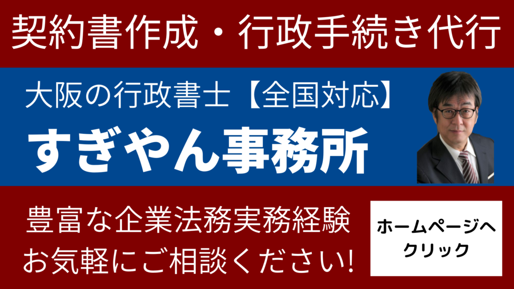 契約の当事者が変わる場合(事業譲渡、会社分割、合併、商号変更等) 使える!法務情報室